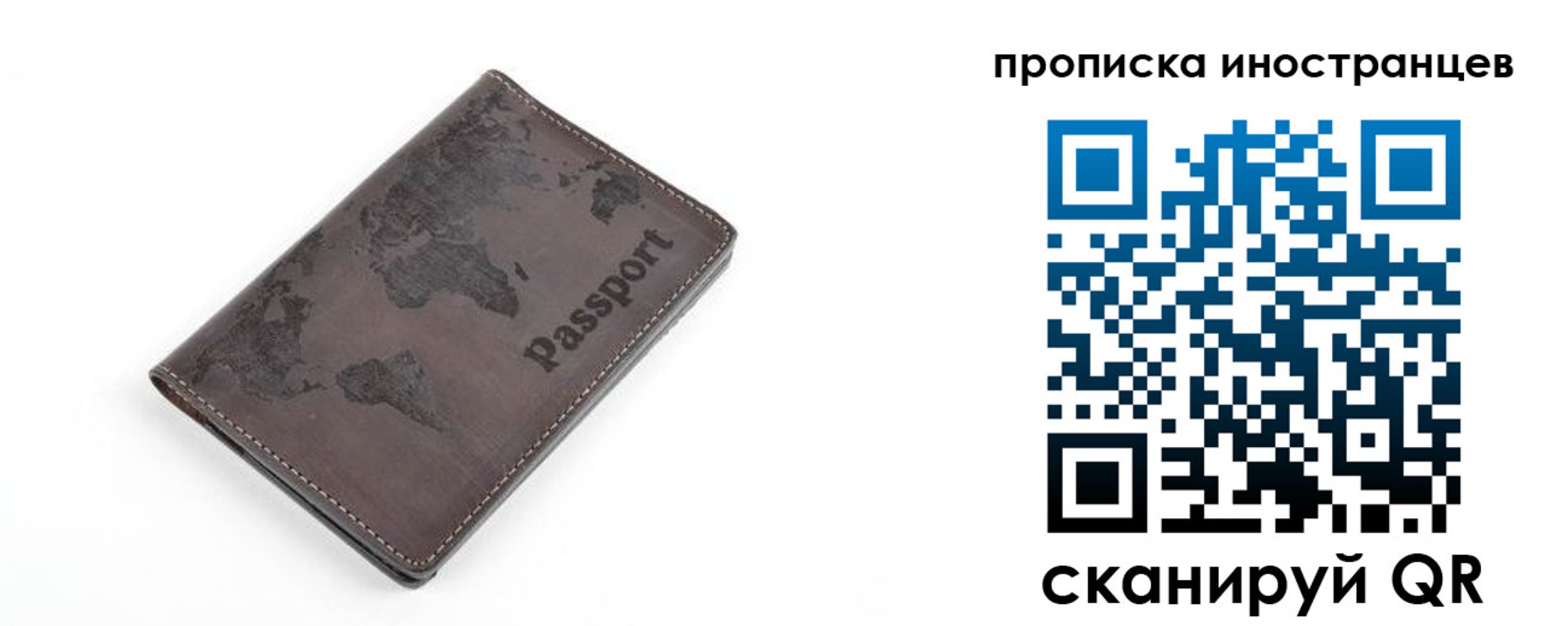 где прописаться в Фрязино
