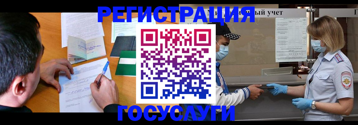временная регистрация гарантия в Фрязино