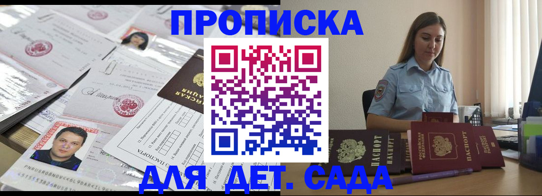 регистрация в Фрязино