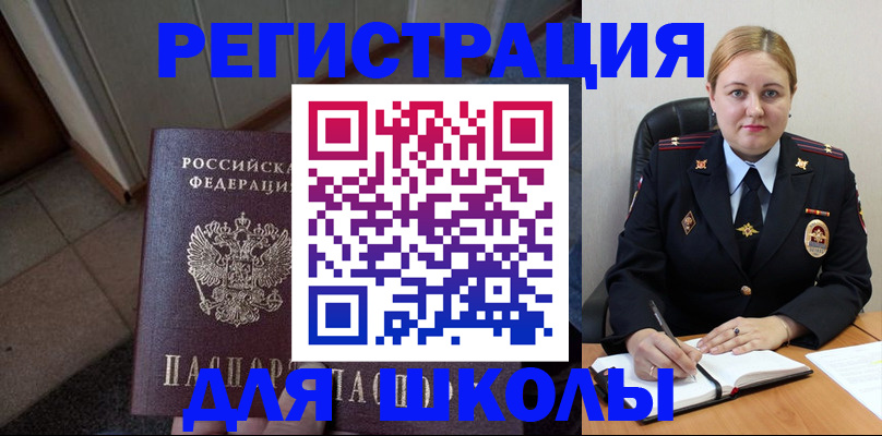 временная регистрация гарантия в Фрязино