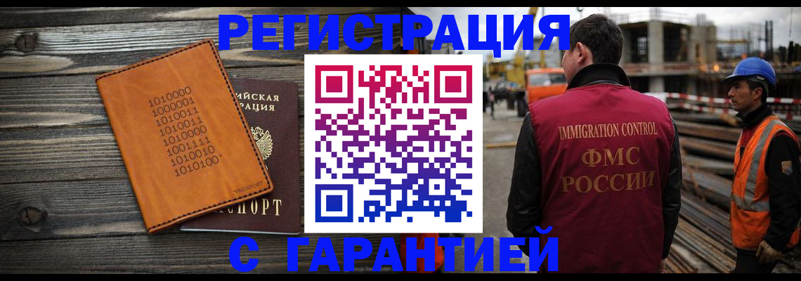 регистрация для школы в Фрязино